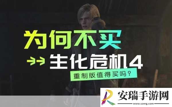 生化危机
