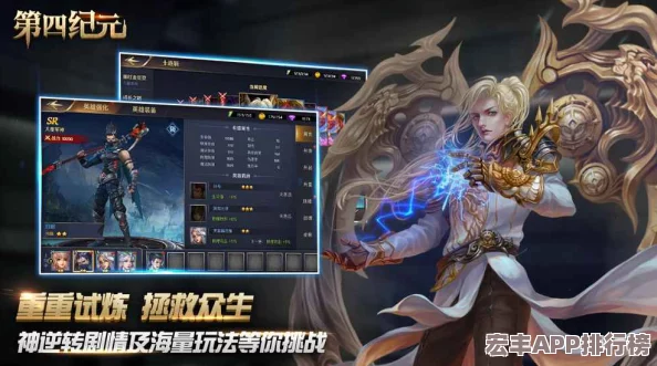 第四纪元巅峰推图策略