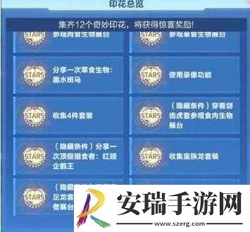 我的起源奇妙印花任务怎么做