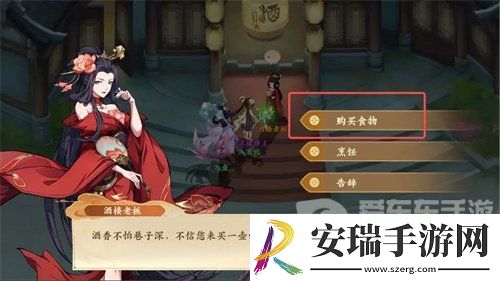 封神幻想世界故里佳酿奇遇怎么完成