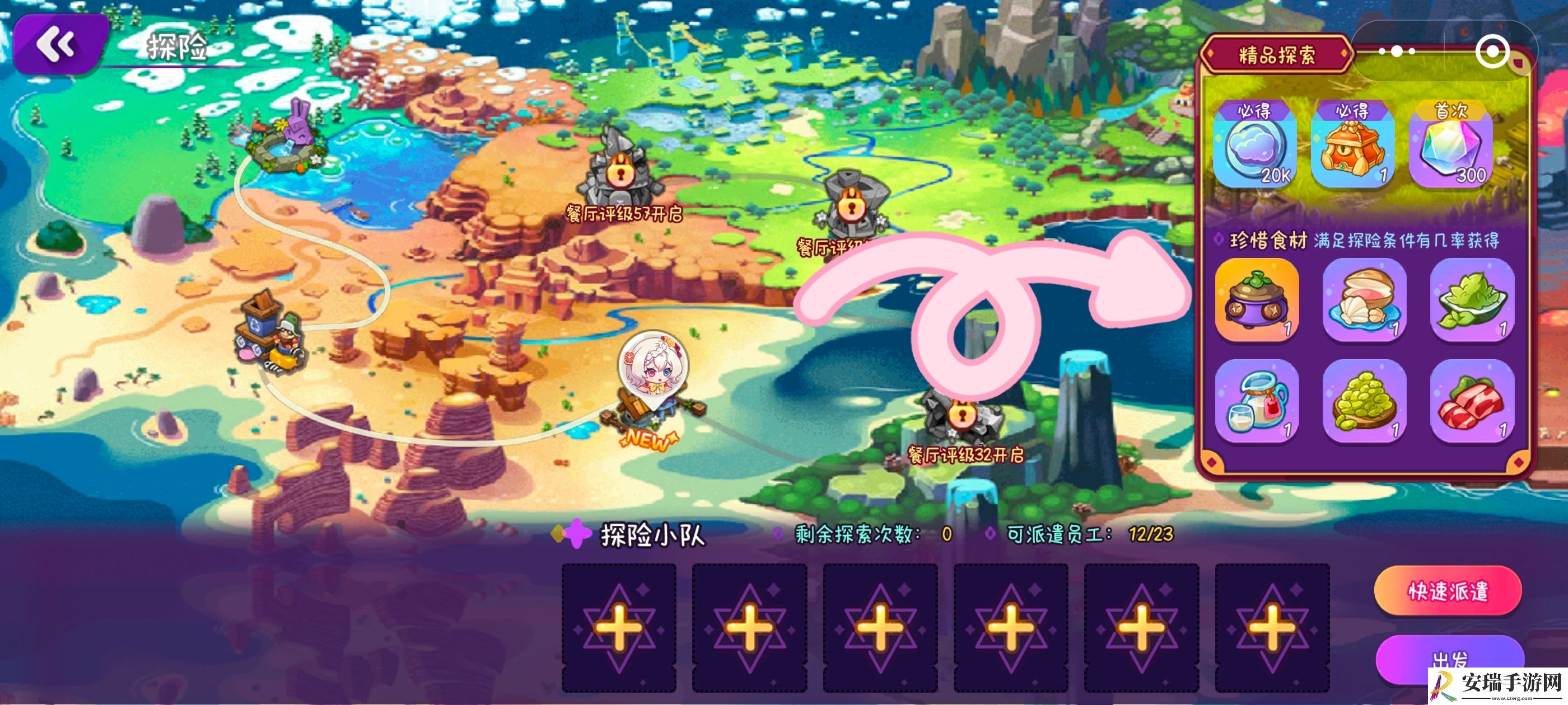 梦境食旅调料怎么获得