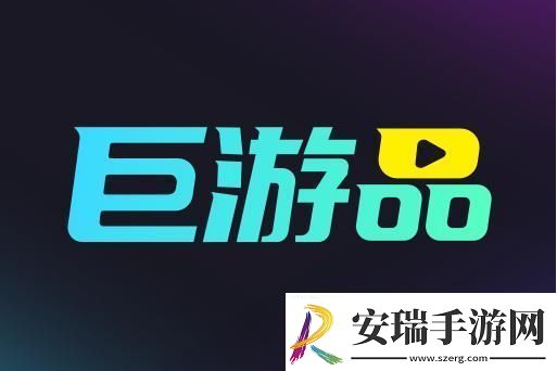 “巨大游戏
