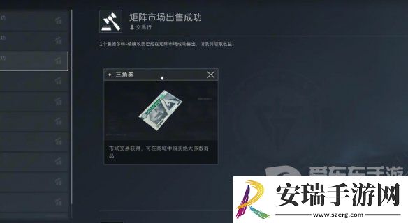 三角洲行动曼德尔砖怎么出售