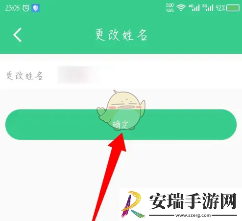 e英语宝怎么改学生名字