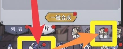 魔镜物语怎么激活伙伴羁绊加成
