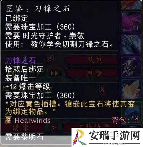 魔兽世界