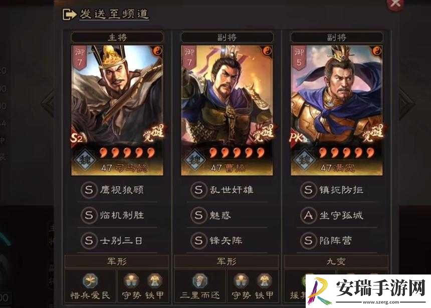 三国志战略版太尉盾顶配的完美搭配方式大揭秘