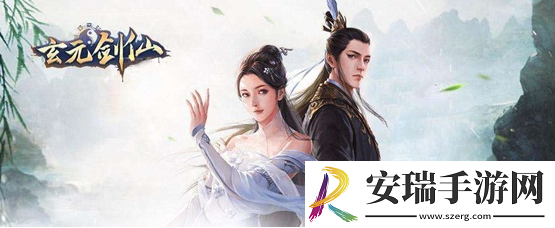 玄元剑仙龙珠怎么获取