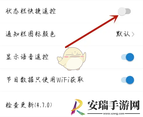 天天电视直播怎么开启状态栏快捷遥控