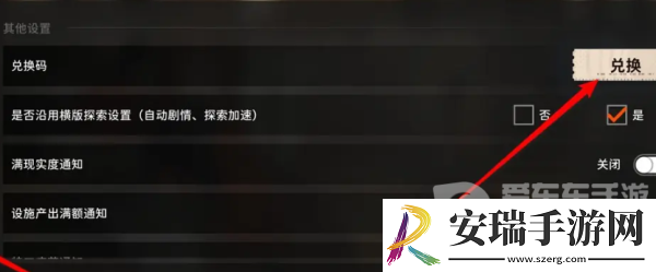 新月同行公测兑换码怎么用