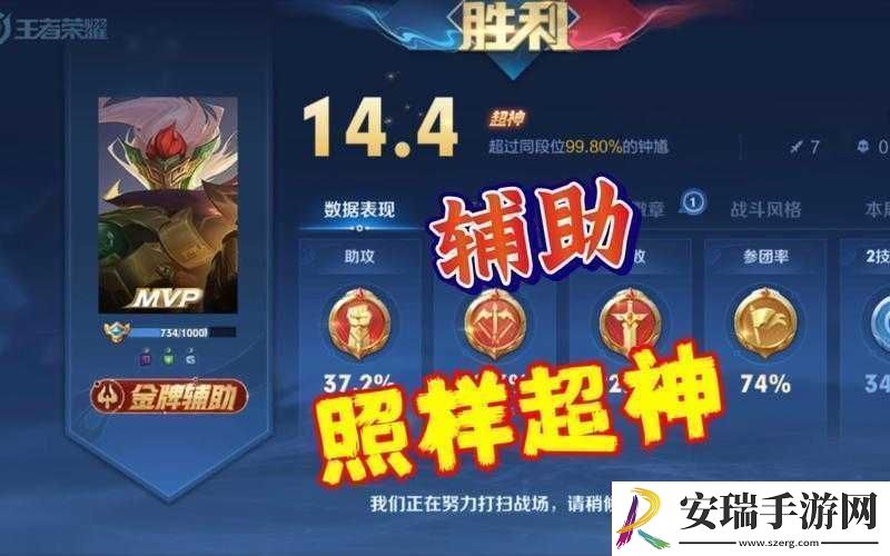 王者荣耀