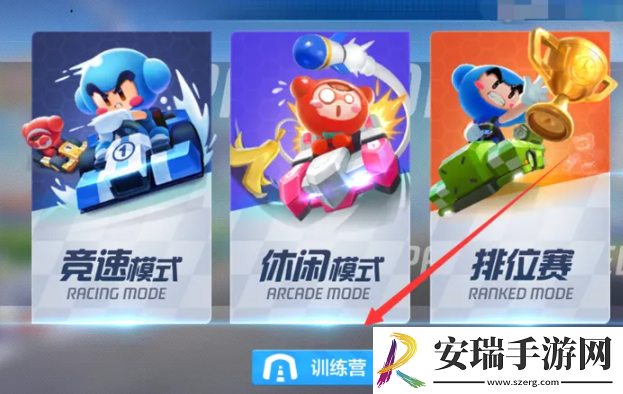 跑跑卡丁车怎么托漂