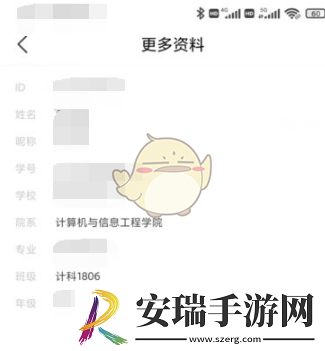 今日校园怎么看班级