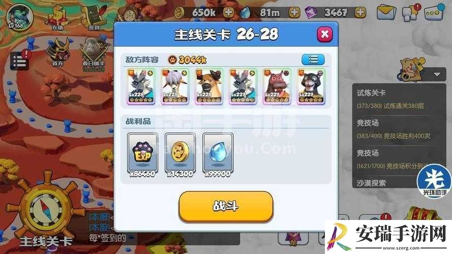 欢乐大作战