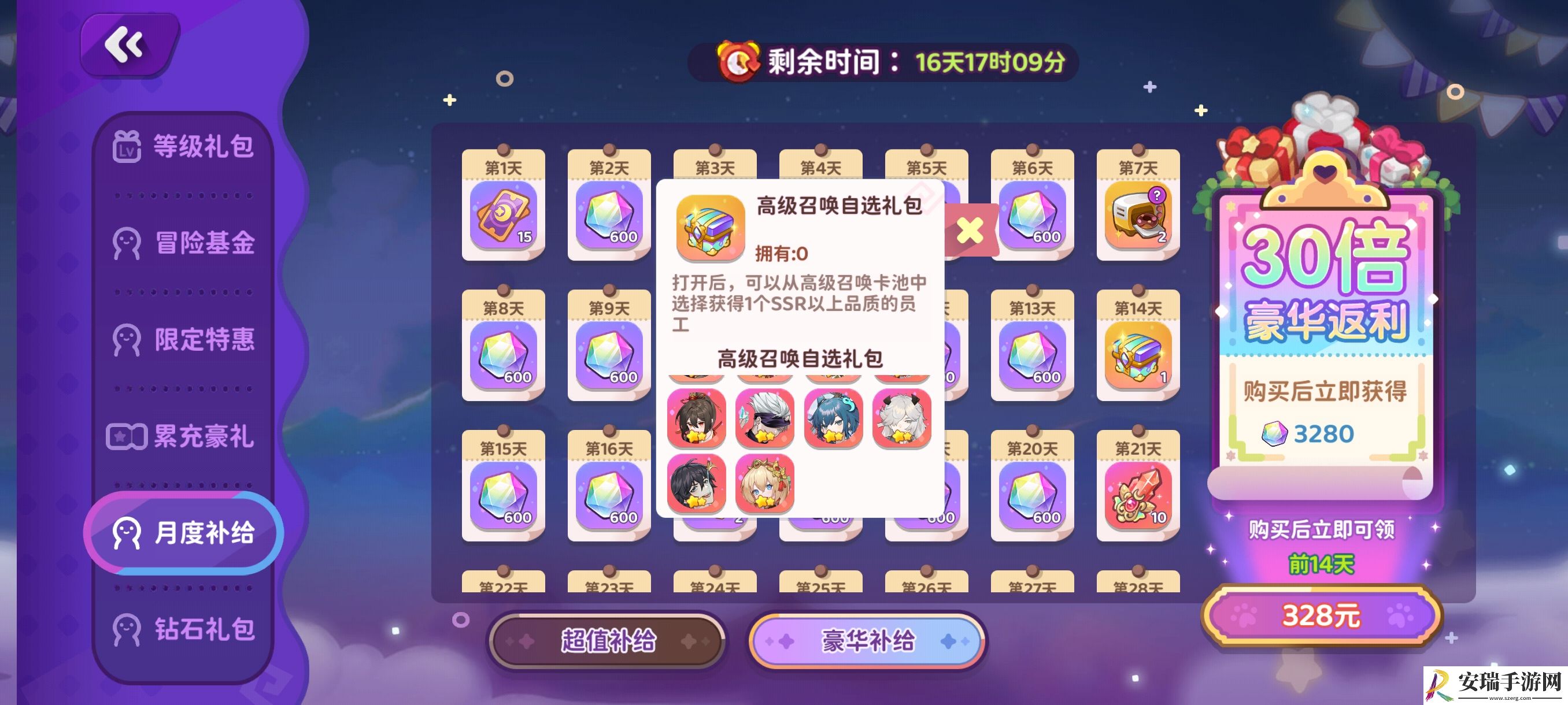 梦境食旅后续有什么活动