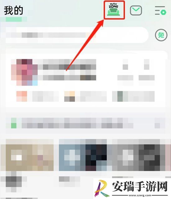 QQ音乐musiczone如何调节音量