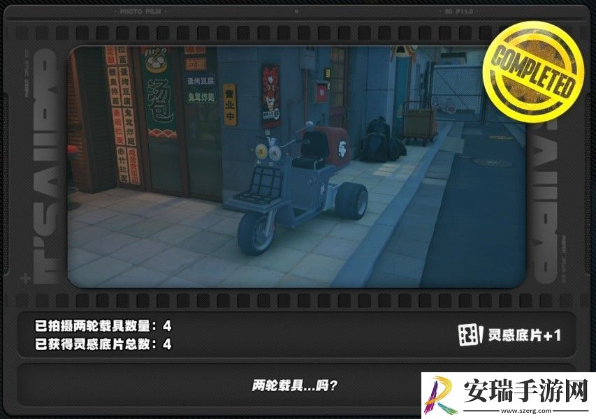 绝区零第一幕第一镜拍摄位置分析