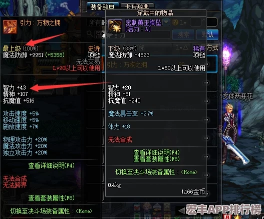DNF装备革新指南