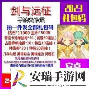 剑与远征盛典庆生