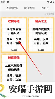 一口气通关我有无限648系统白屏怎么办