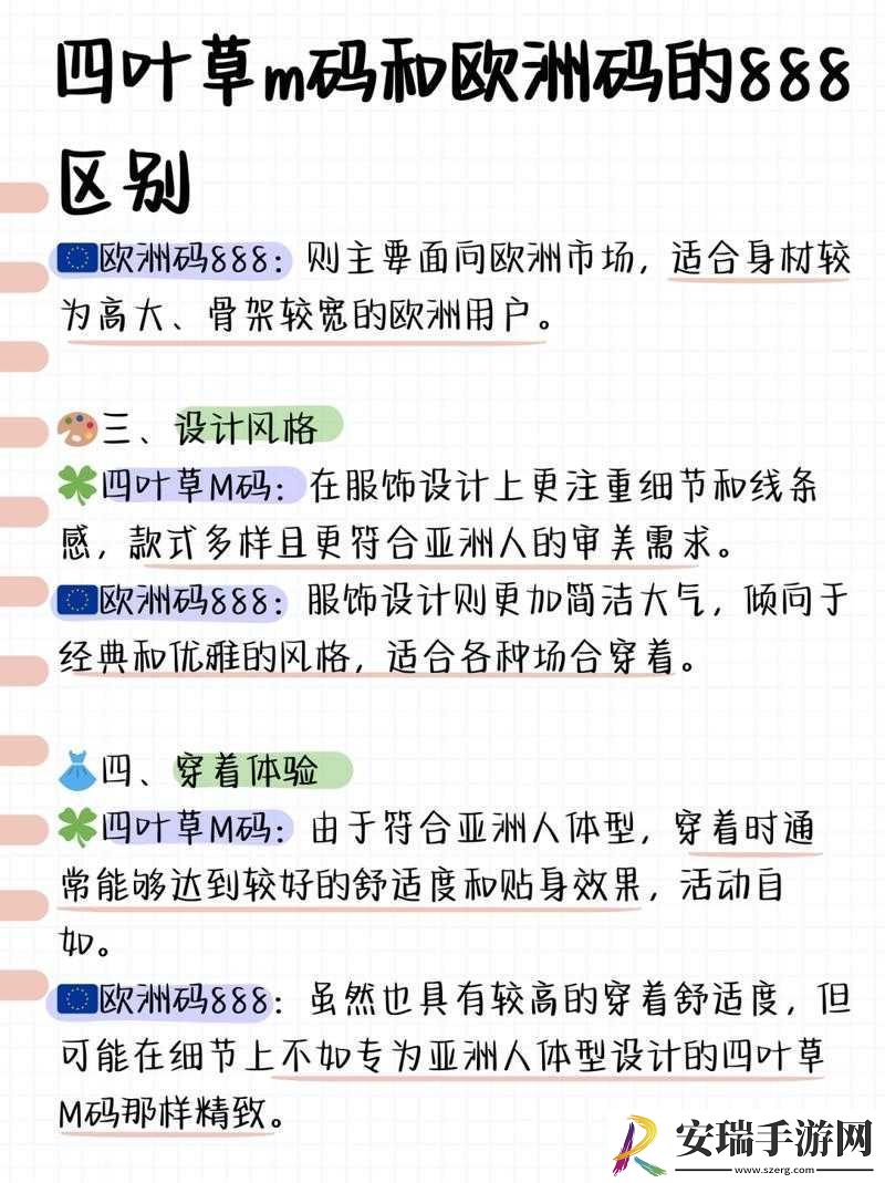 四叶草