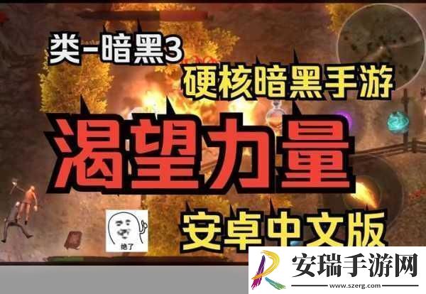 Steam联机神作移植手游