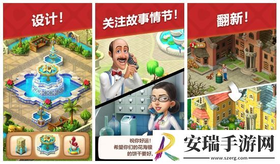 梦幻花园如何更换装饰