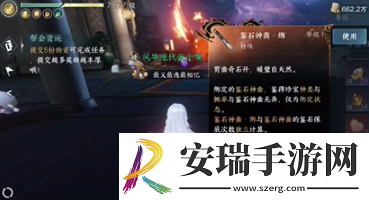 逆水寒手游36个绑凿怎么获得