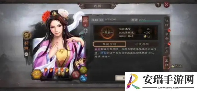 三国志战略版军师技怎么玩