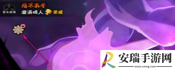火影忍者手游口令输入位置在哪里
