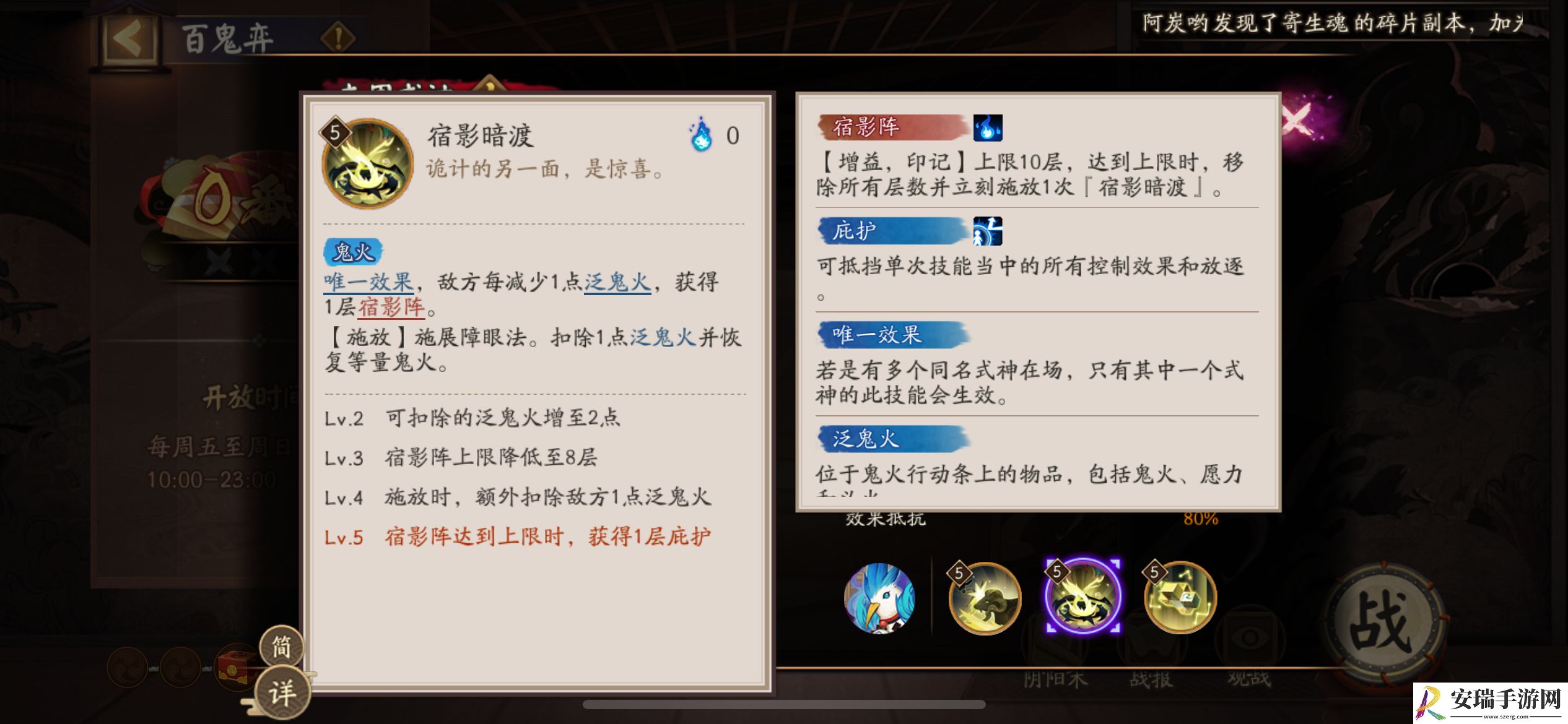 阴阳师鬼金羊有什么技能