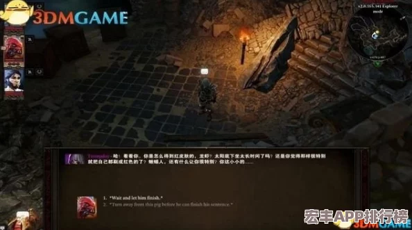 神界原罪2探秘