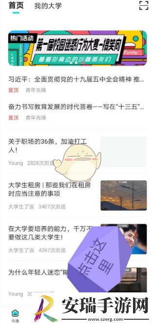 今日校园怎么看辅导员信息