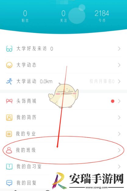今日校园怎么删除访问别人的记录