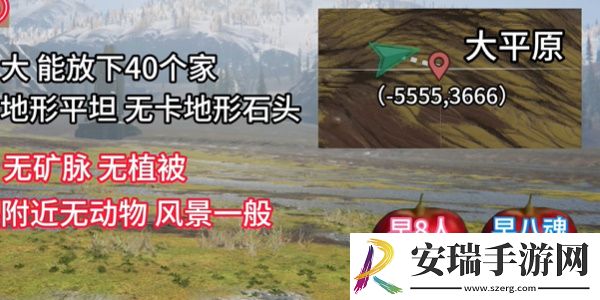 七日世界雪国人生搬家地点有哪些