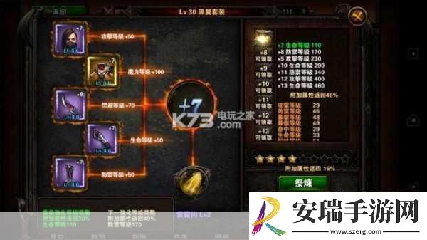 圣骑士之歌