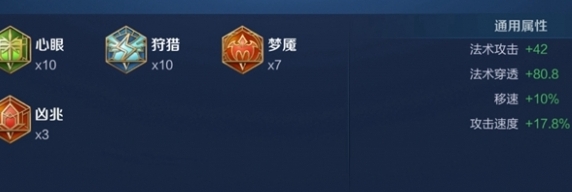王者荣耀空空最强铭文搭配是什么