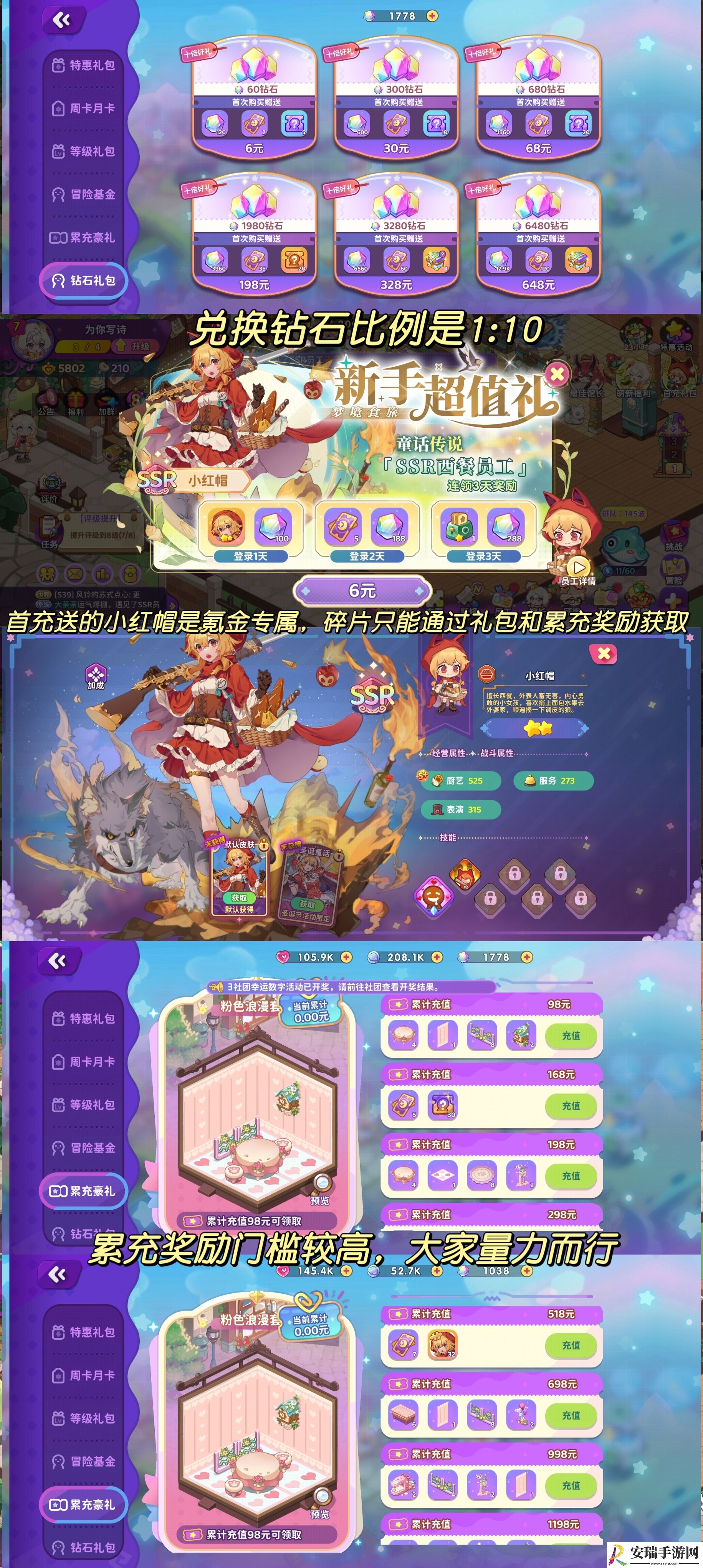 梦境食旅萌新怎么开荒
