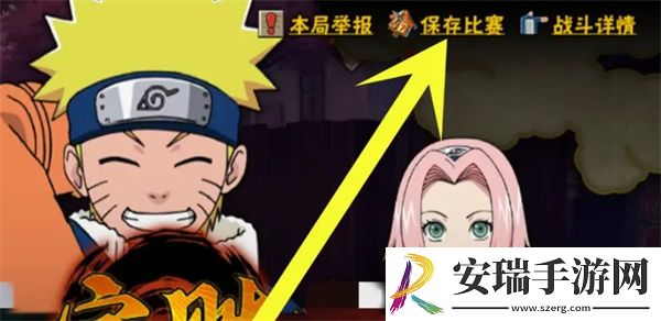 火影忍者手游回放功能怎么开启