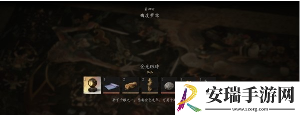 黑神话悟空第四回武器怎么获取