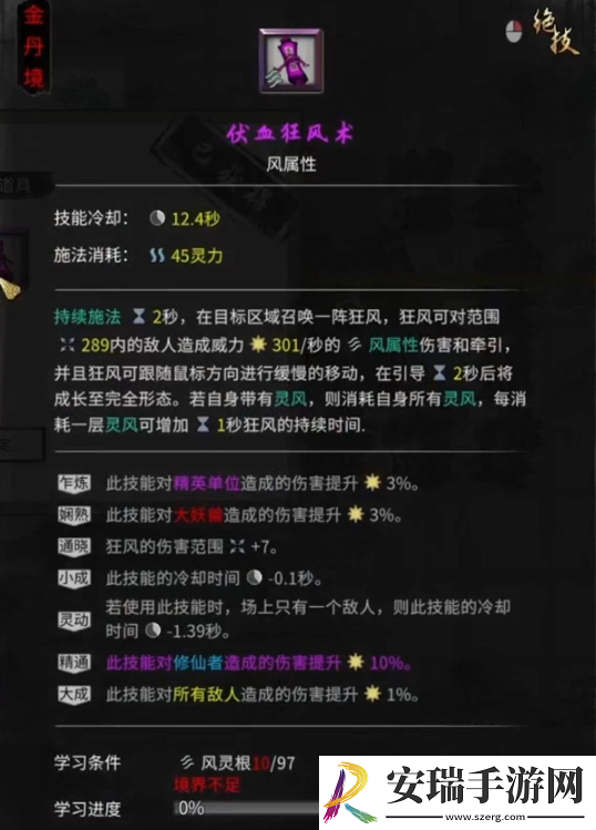 鬼谷八荒不归河奇遇怎么做