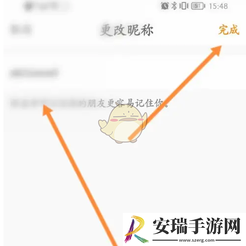 天天电视直播怎么改名字