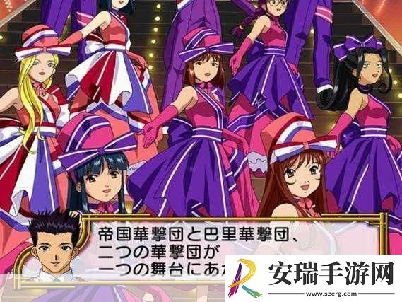 樱花大战4