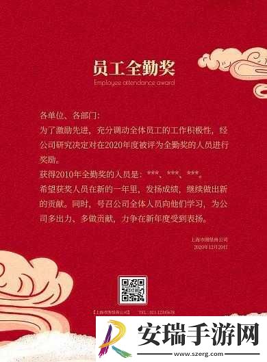 怪奇小店红色员工秘诀