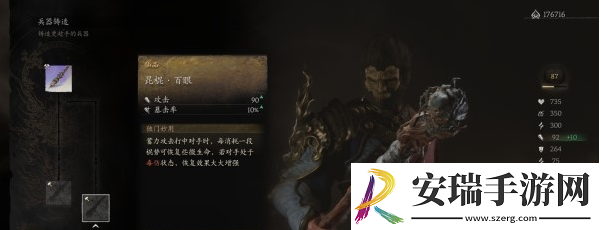 黑神话悟空第四回武器怎么获取