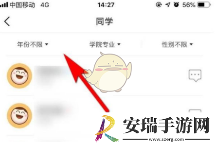 今日校园怎么加好友