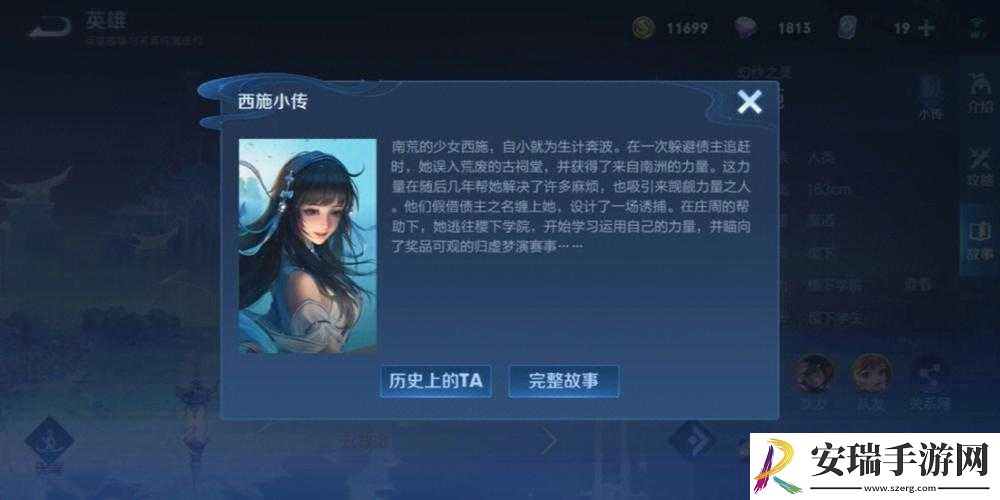 西施因为欠债无法还债用自己图