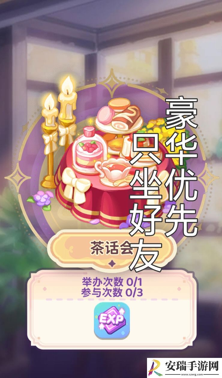 梦境食旅茶话会什么时候开