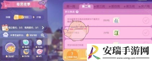心动小镇奇灵夜蝙蝠面具怎么获得