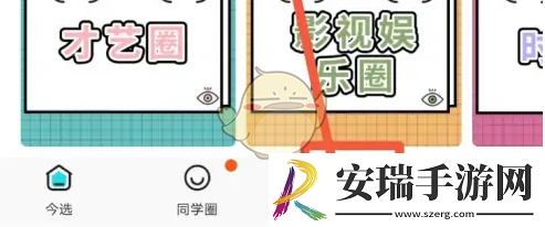 今日校园怎么找辅导员